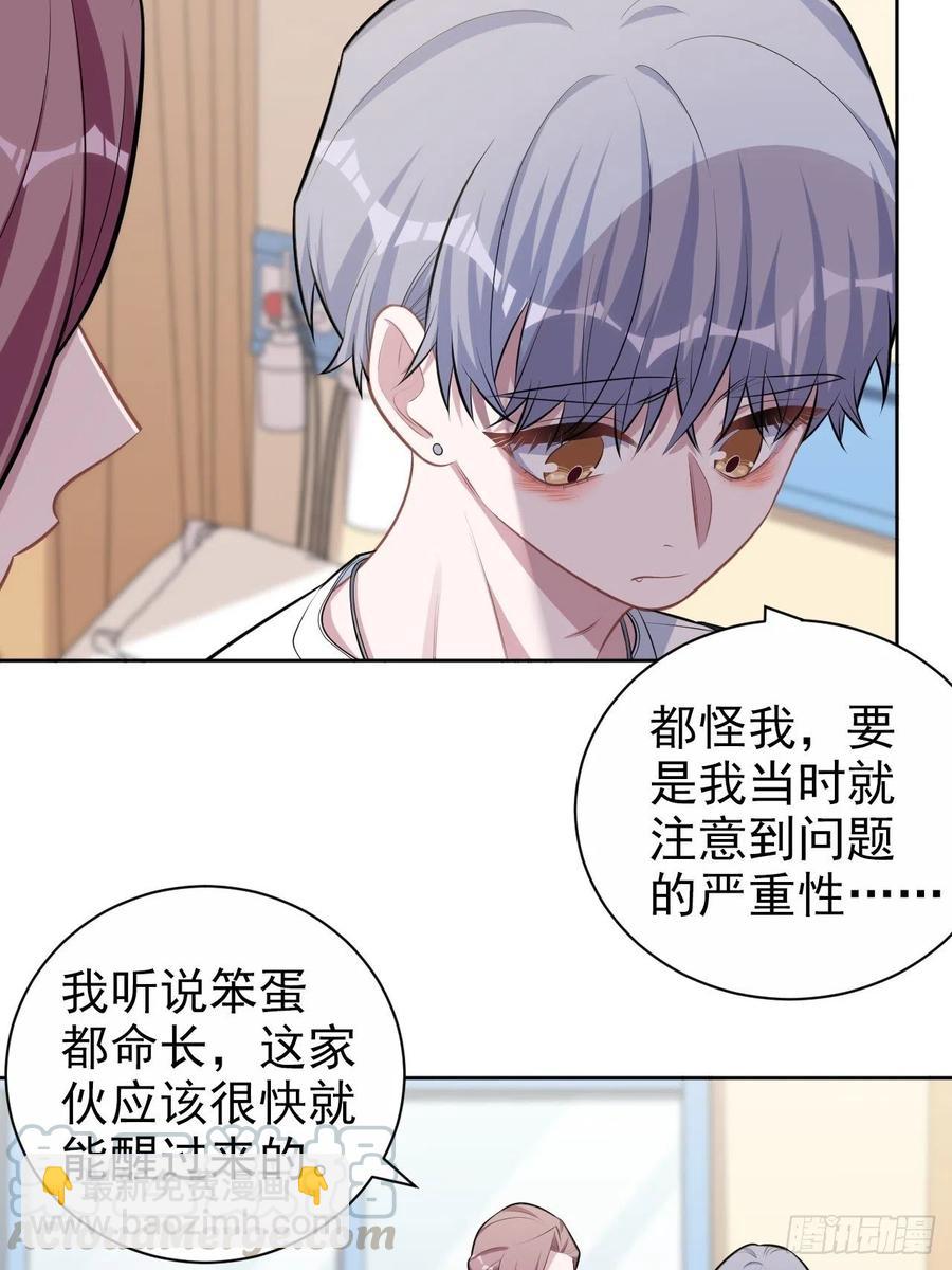 《岳父大人是老婆》129.我到底在干什么？ 第25页