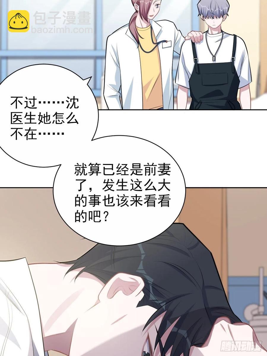 《岳父大人是老婆》129.我到底在干什么？ 第26页