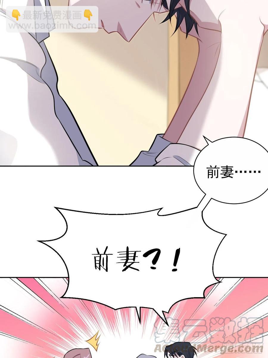 《岳父大人是老婆》129.我到底在干什么？ 第27页