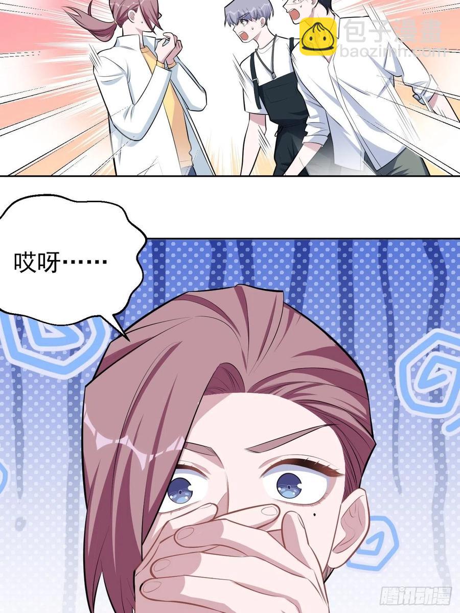 《岳父大人是老婆》129.我到底在干什么？ 第28页