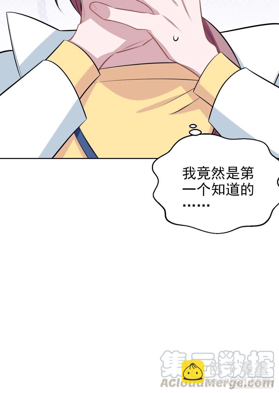 《岳父大人是老婆》129.我到底在干什么？ 第29页