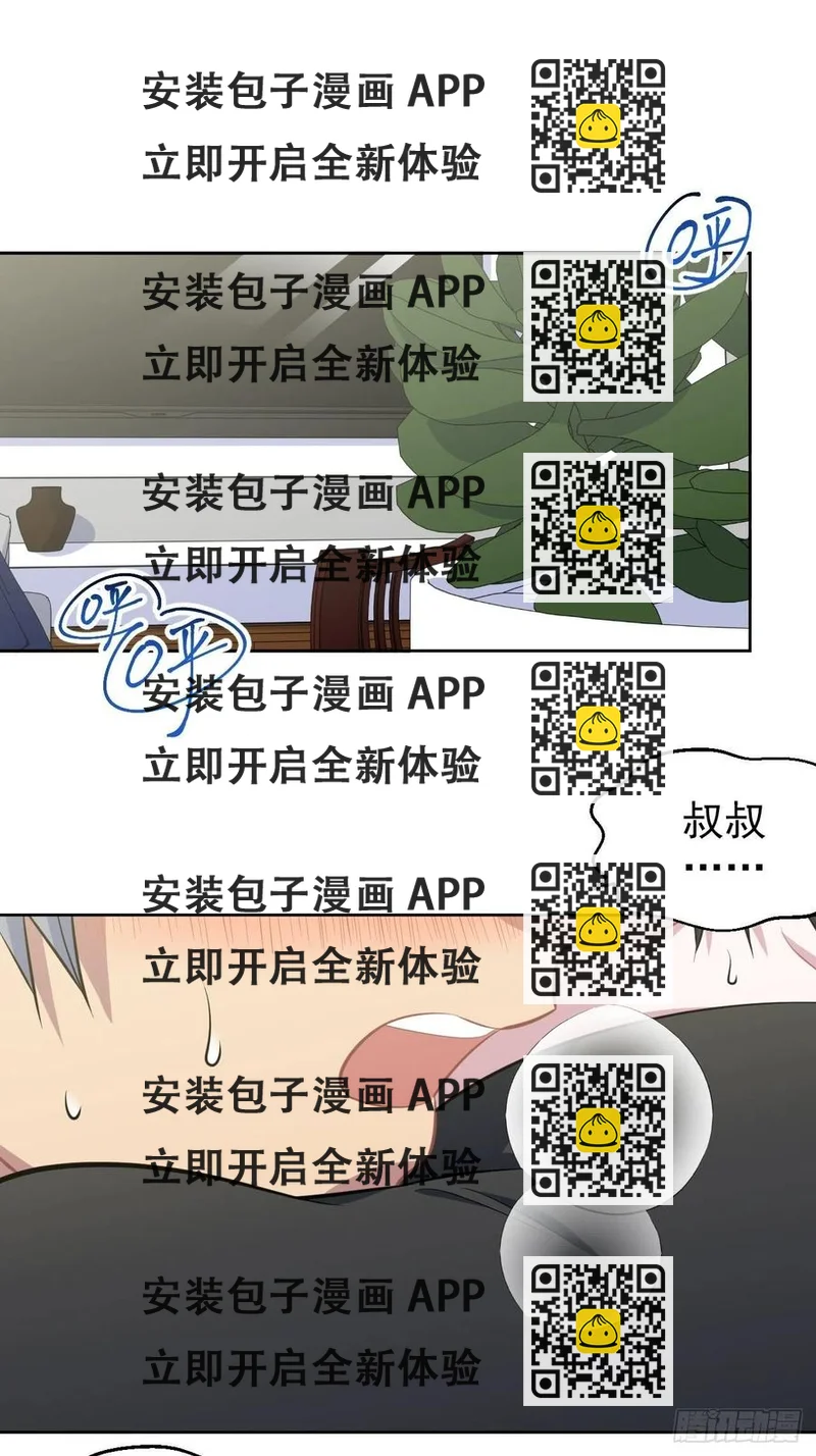 《岳父大人是老婆》129.我到底在干什么？ 第2页