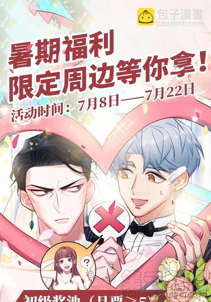 《岳父大人是老婆》129.我到底在干什么？ 第31页