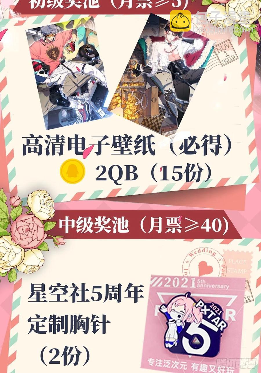 《岳父大人是老婆》129.我到底在干什么？ 第32页