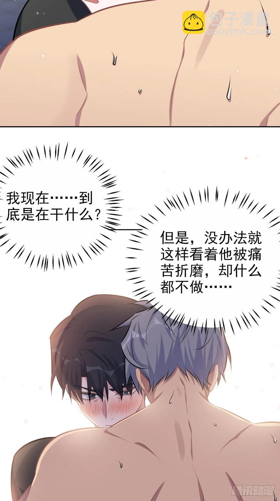 《岳父大人是老婆》129.我到底在干什么？ 第4页