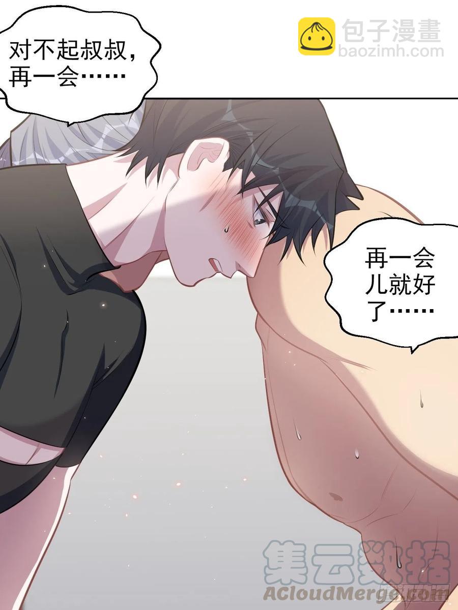 《岳父大人是老婆》129.我到底在干什么？ 第7页