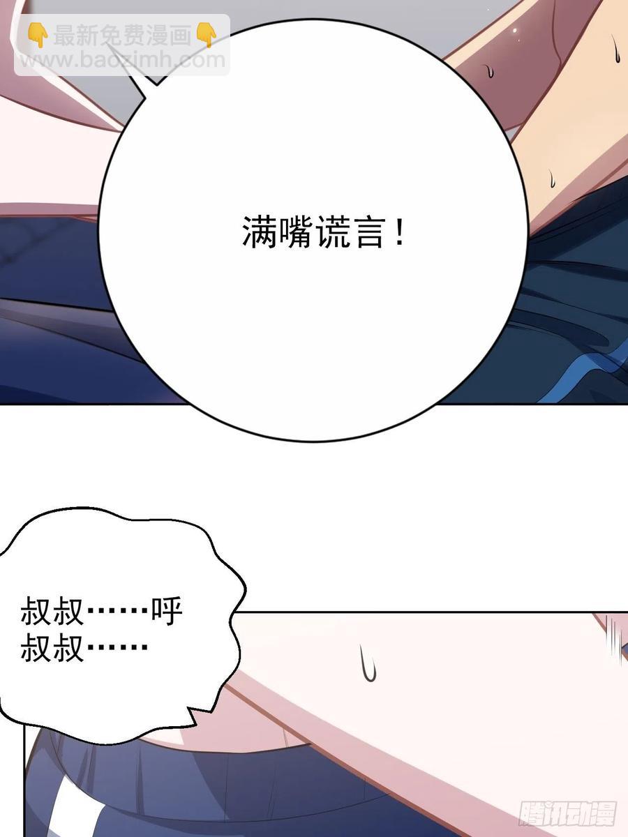 《岳父大人是老婆》129.我到底在干什么？ 第8页