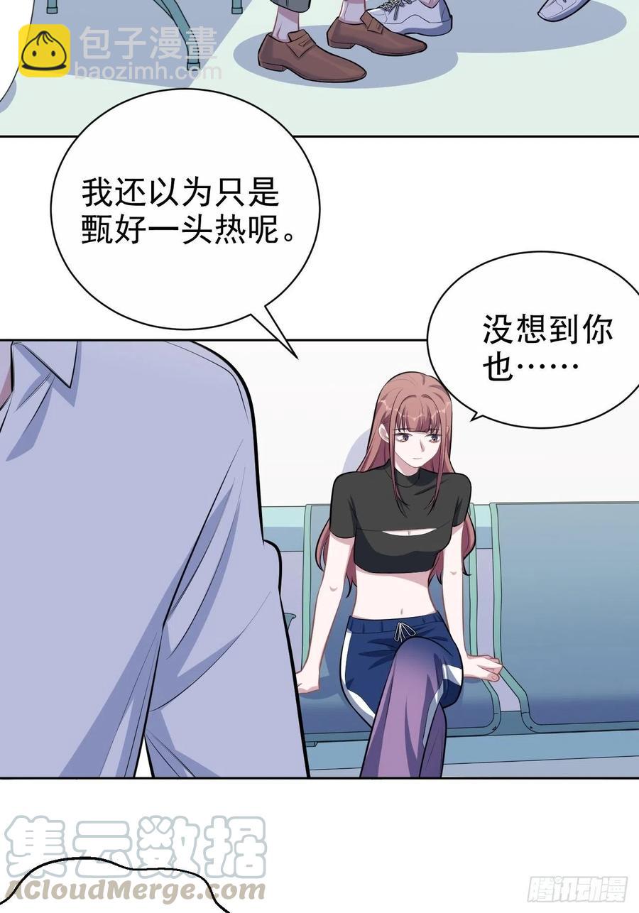《岳父大人是老婆》132.感天动地父女情 第11页