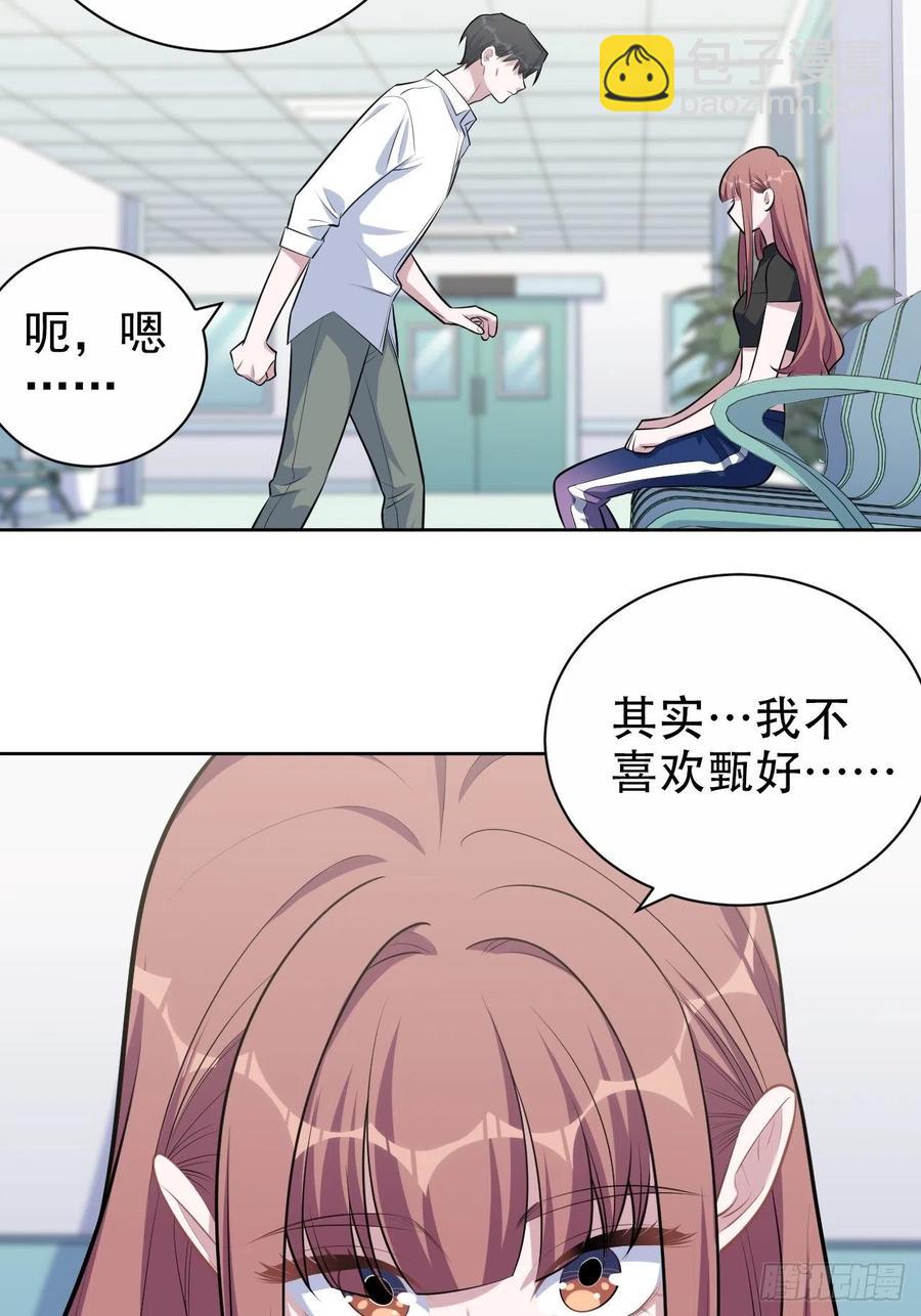 《岳父大人是老婆》132.感天动地父女情 第14页