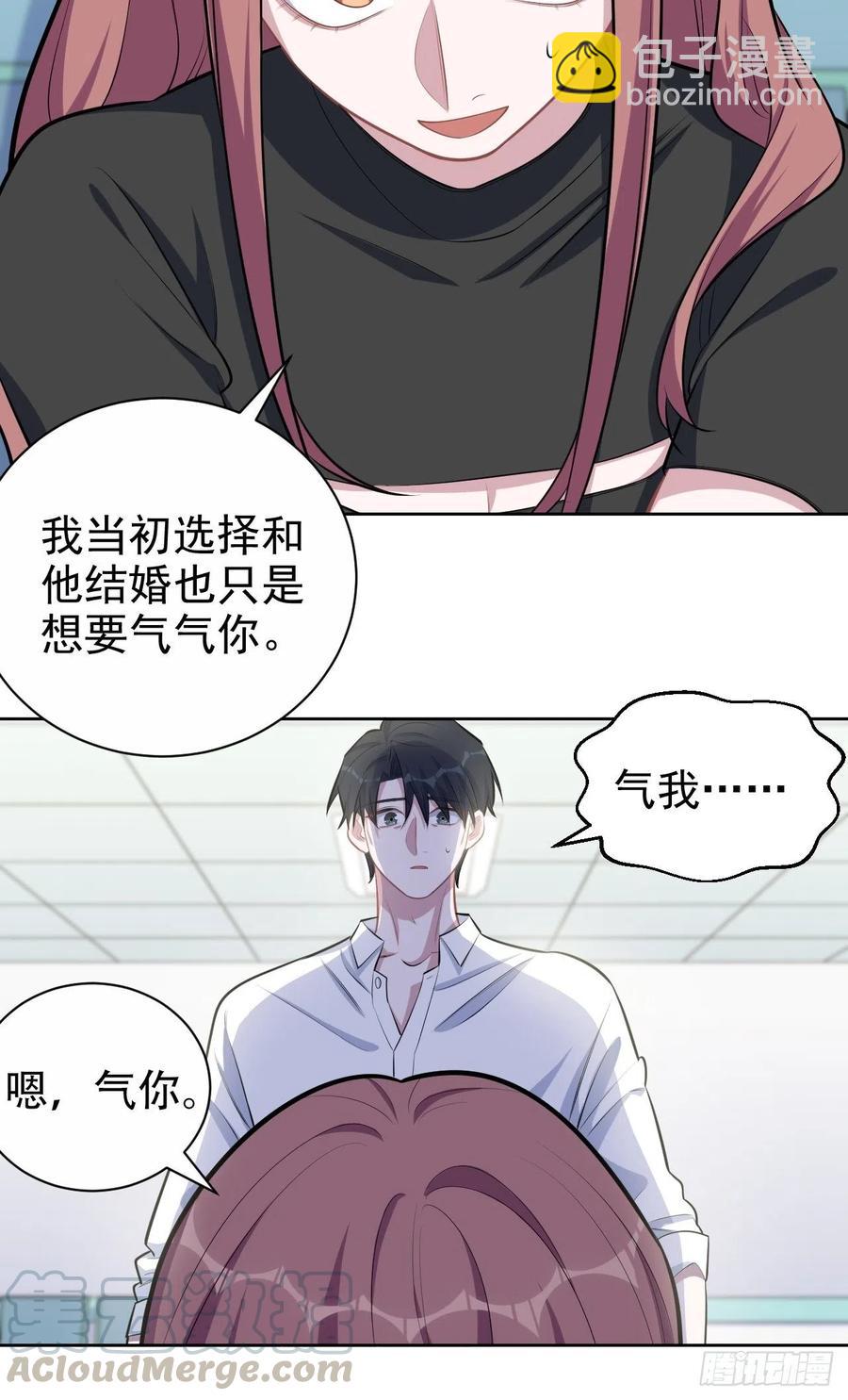 《岳父大人是老婆》132.感天动地父女情 第15页