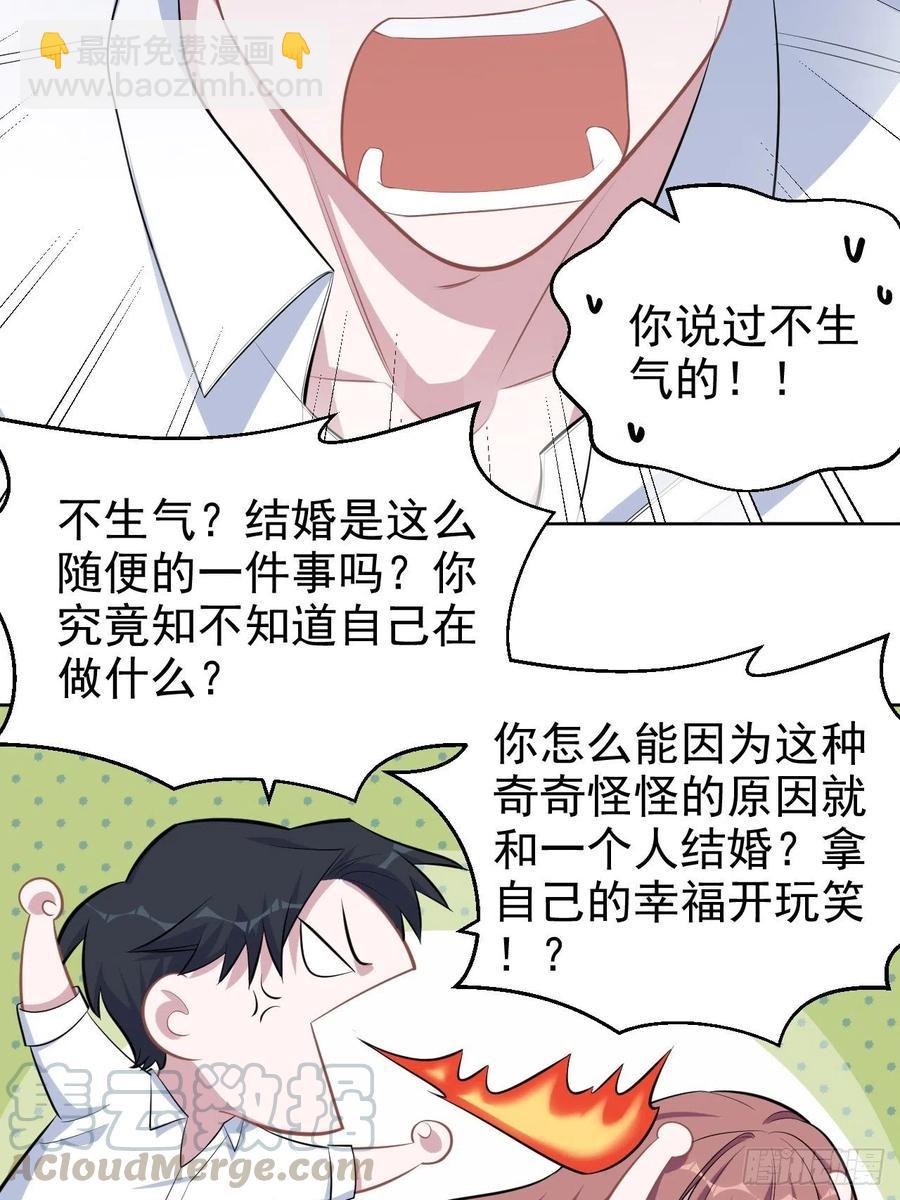 《岳父大人是老婆》132.感天动地父女情 第17页