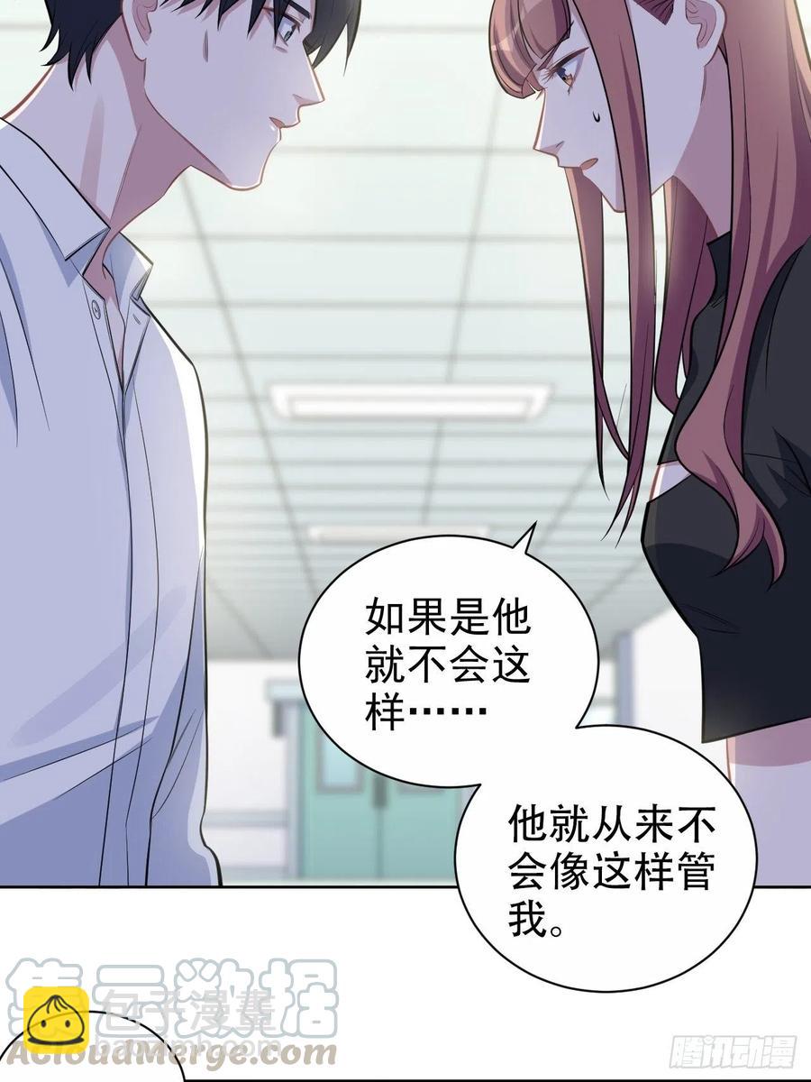 《岳父大人是老婆》132.感天动地父女情 第21页