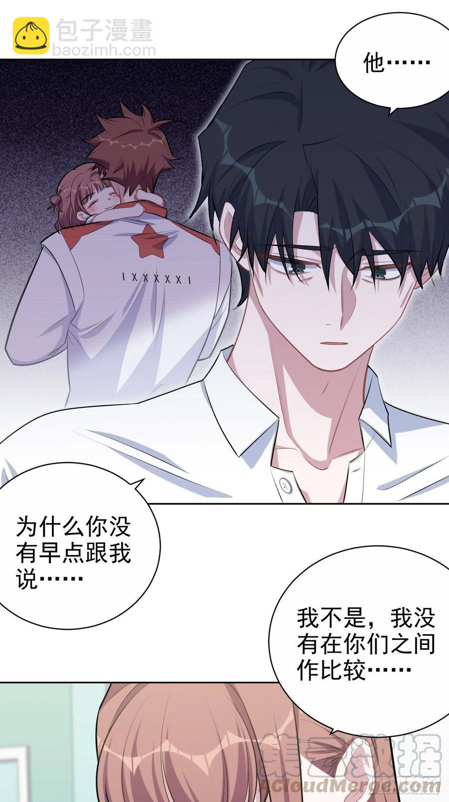 《岳父大人是老婆》132.感天动地父女情 第23页