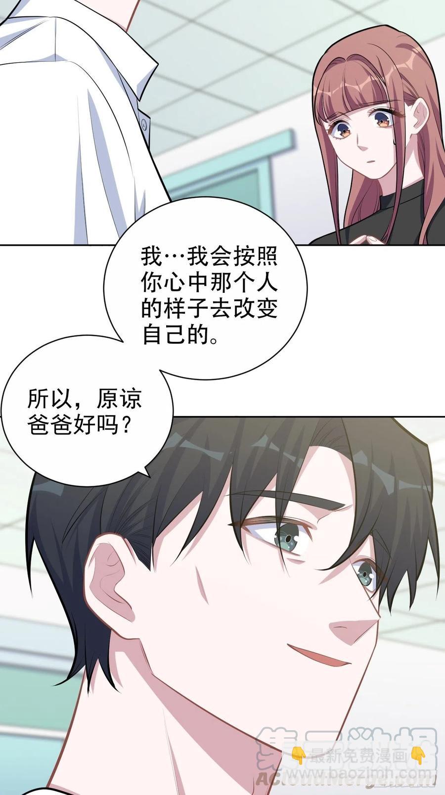 《岳父大人是老婆》132.感天动地父女情 第25页