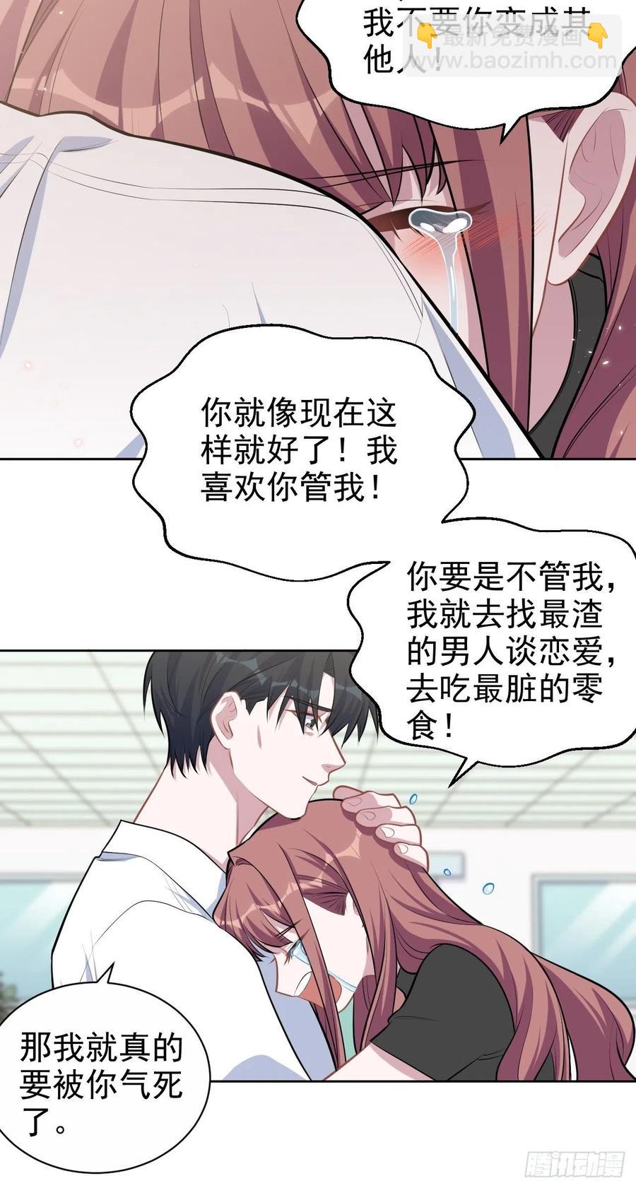 《岳父大人是老婆》132.感天动地父女情 第28页