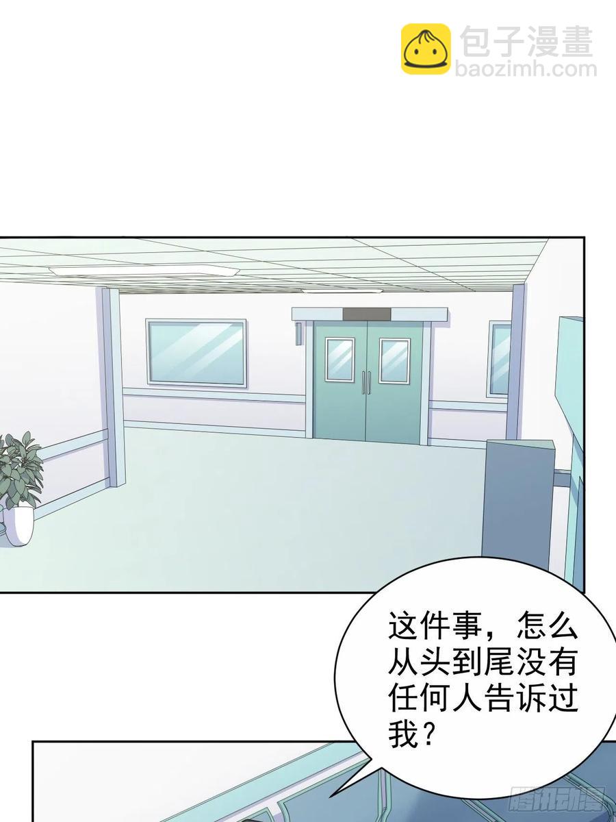 《岳父大人是老婆》132.感天动地父女情 第2页