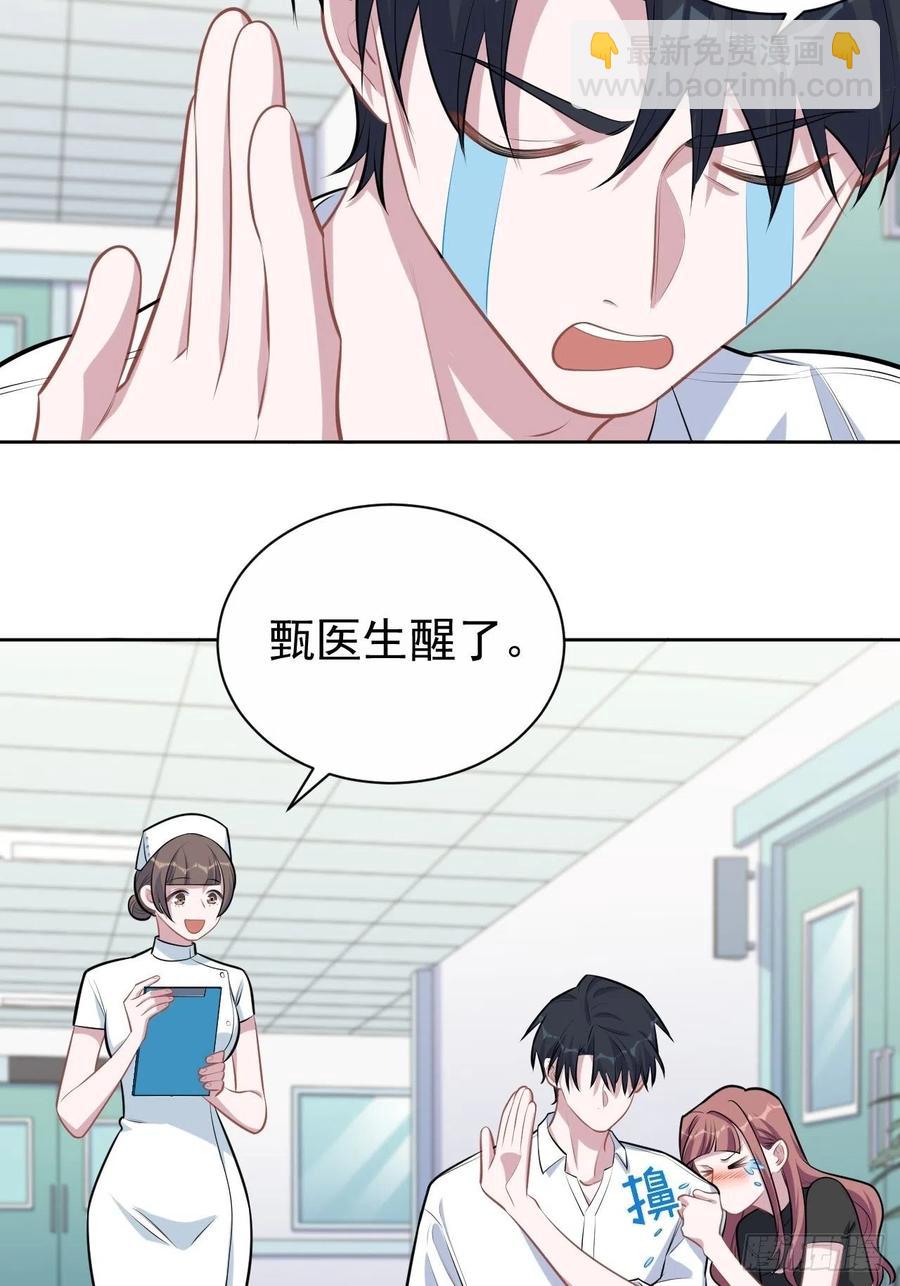《岳父大人是老婆》132.感天动地父女情 第32页