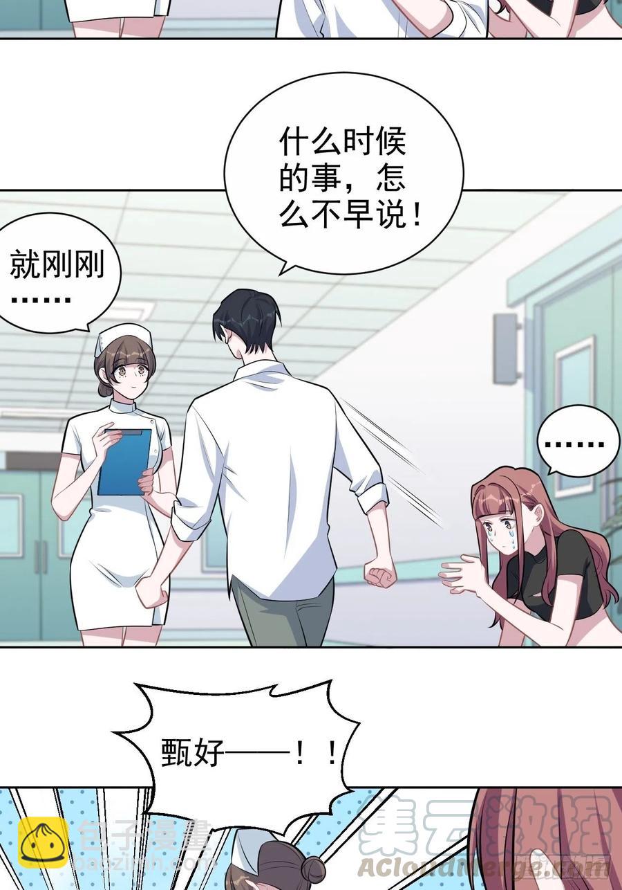 《岳父大人是老婆》132.感天动地父女情 第33页