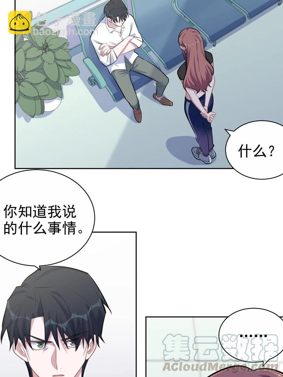 《岳父大人是老婆》132.感天动地父女情 第3页