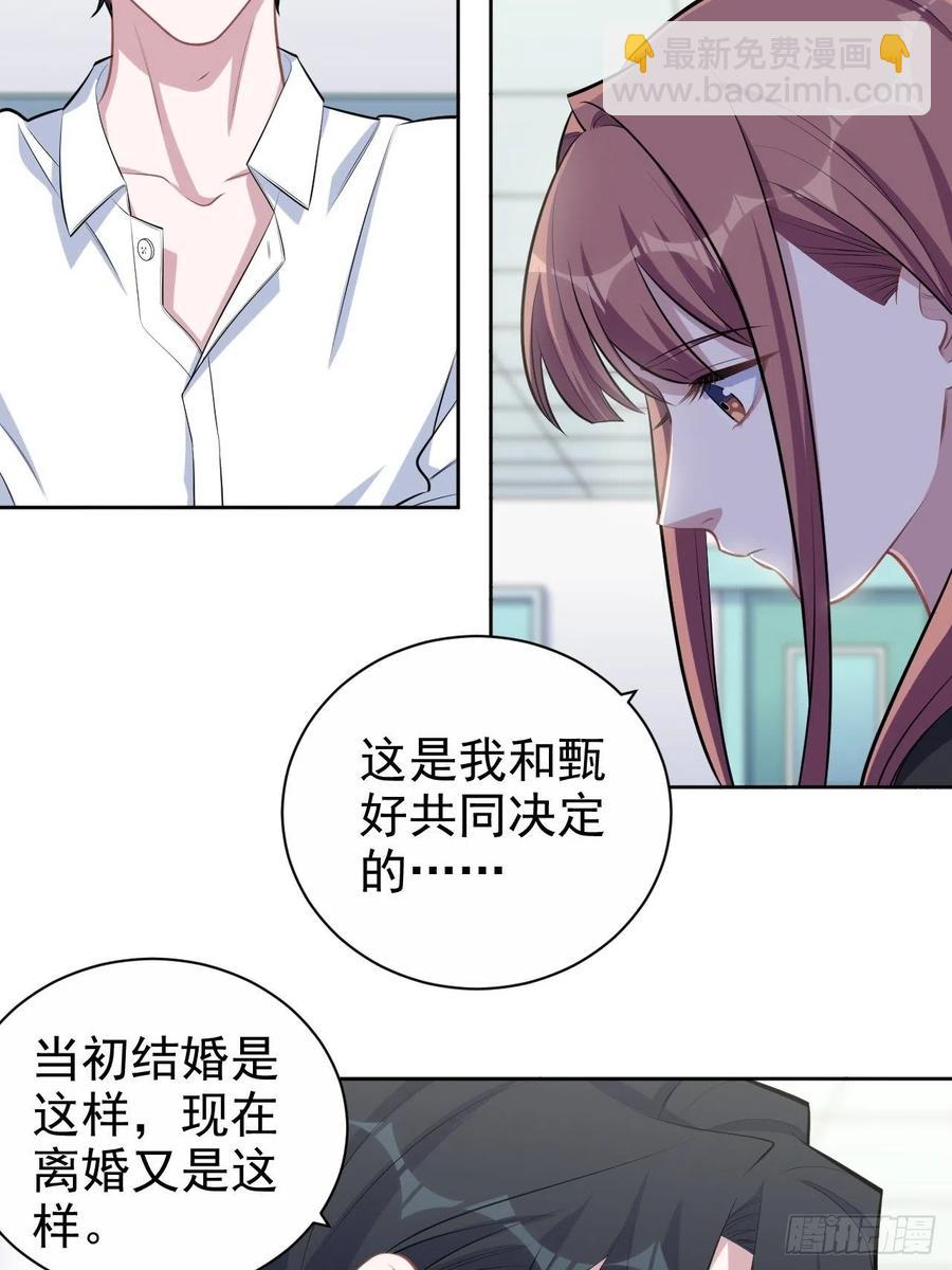 《岳父大人是老婆》132.感天动地父女情 第4页