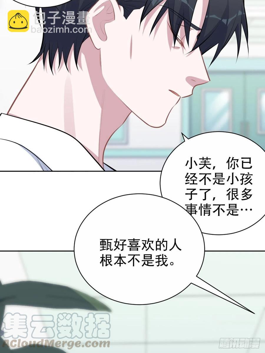 《岳父大人是老婆》132.感天动地父女情 第5页