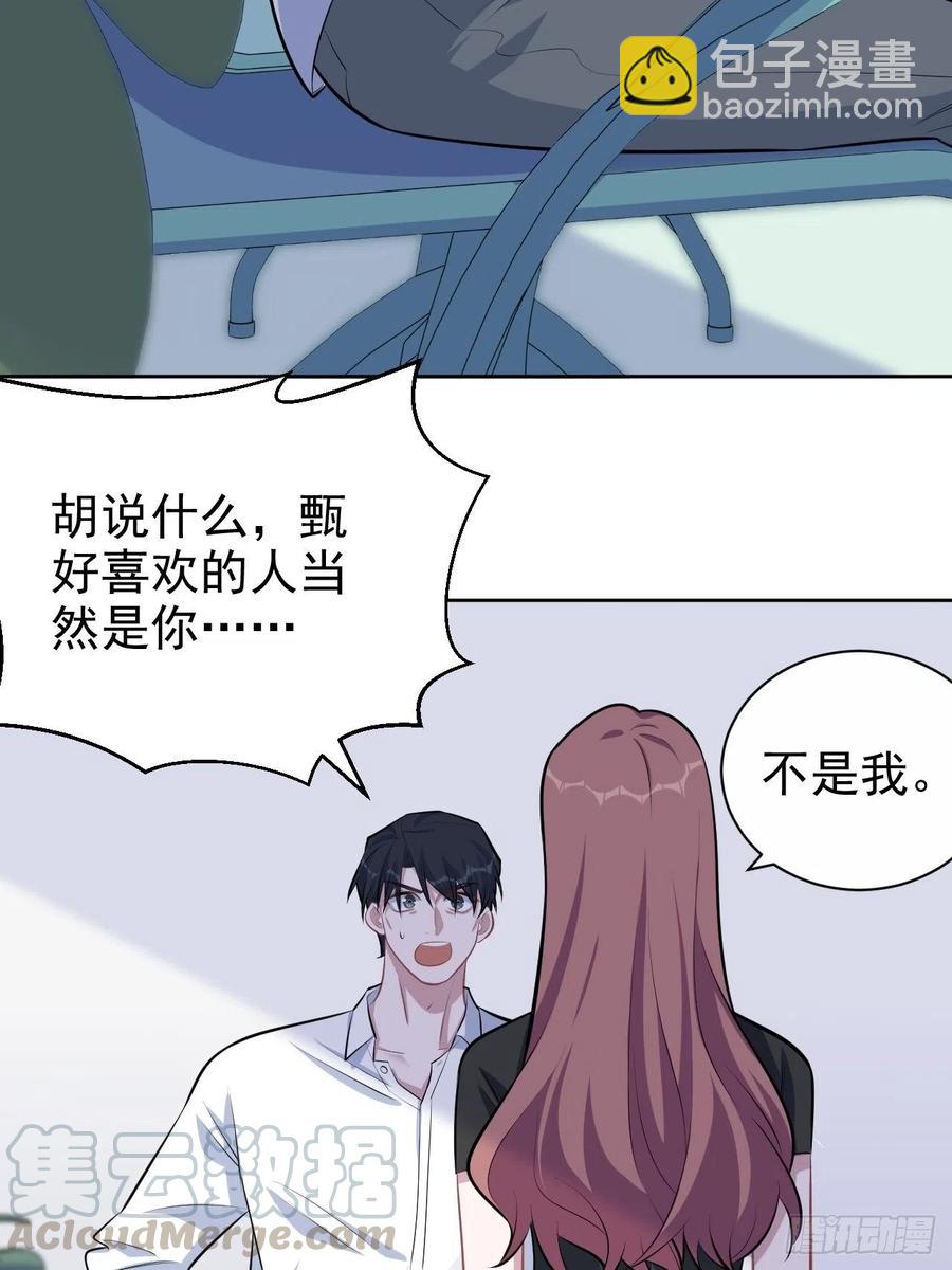 《岳父大人是老婆》132.感天动地父女情 第7页