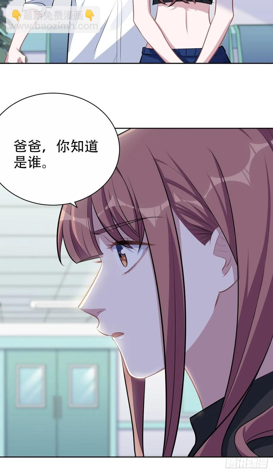 《岳父大人是老婆》132.感天动地父女情 第8页