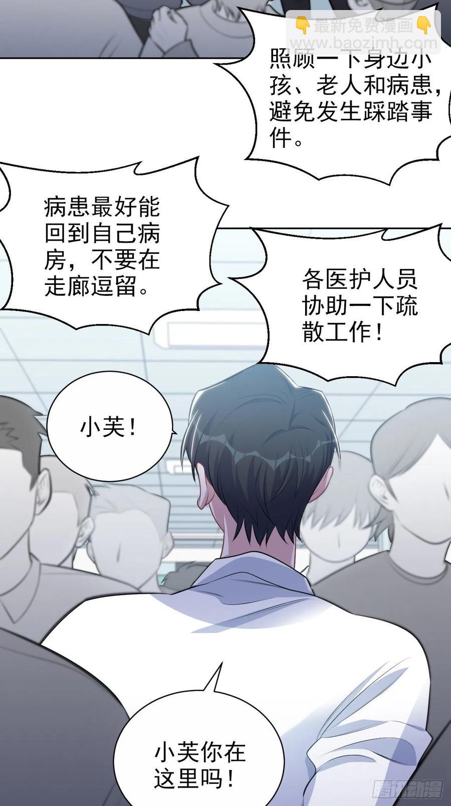 《岳父大人是老婆》131.变身解除！ 第10页