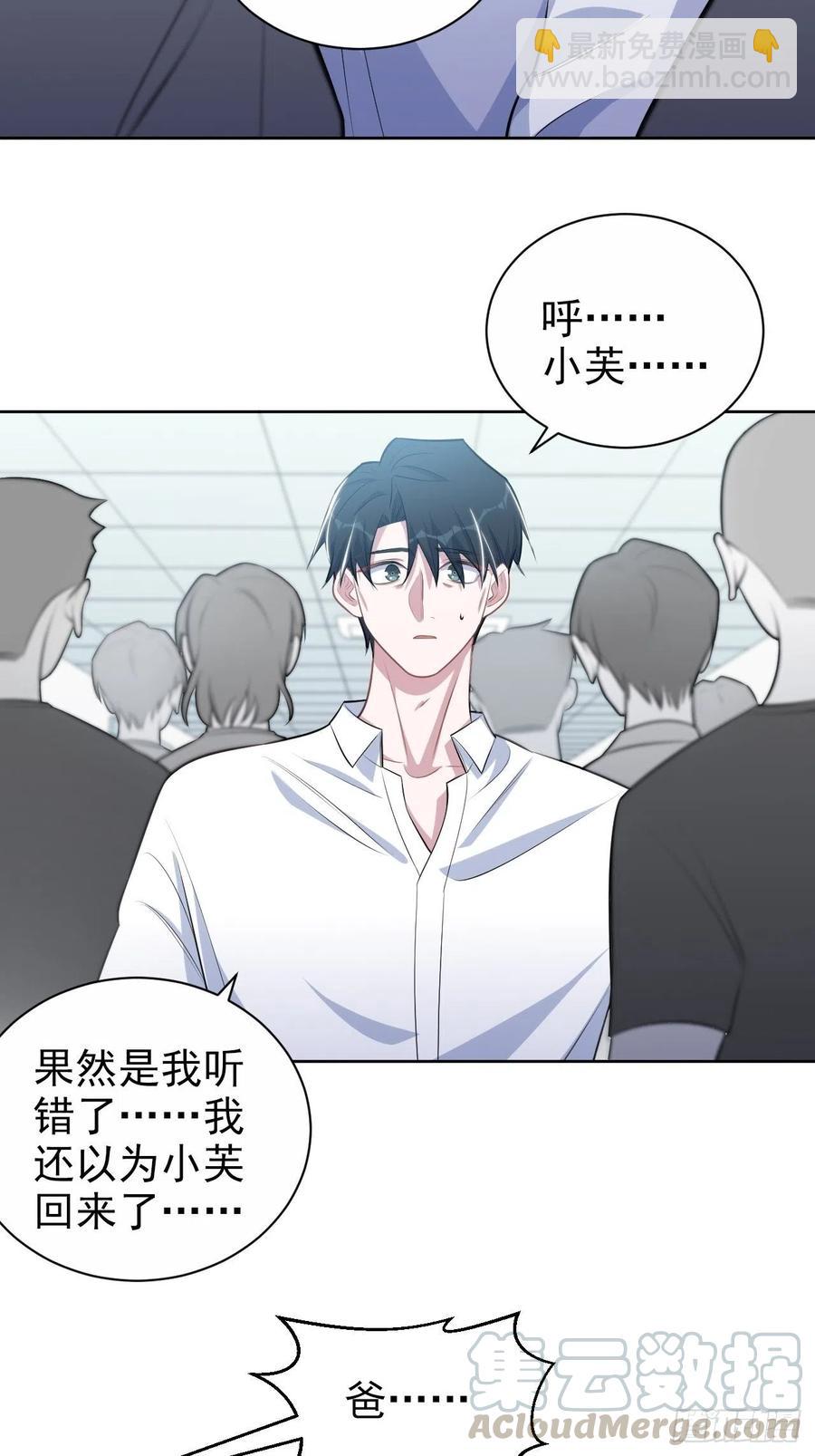《岳父大人是老婆》131.变身解除！ 第11页