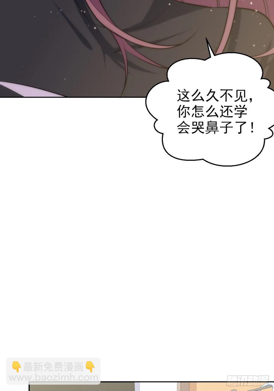 《岳父大人是老婆》131.变身解除！ 第16页