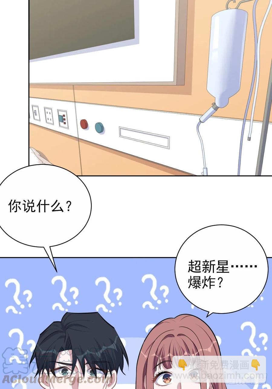 《岳父大人是老婆》131.变身解除！ 第17页