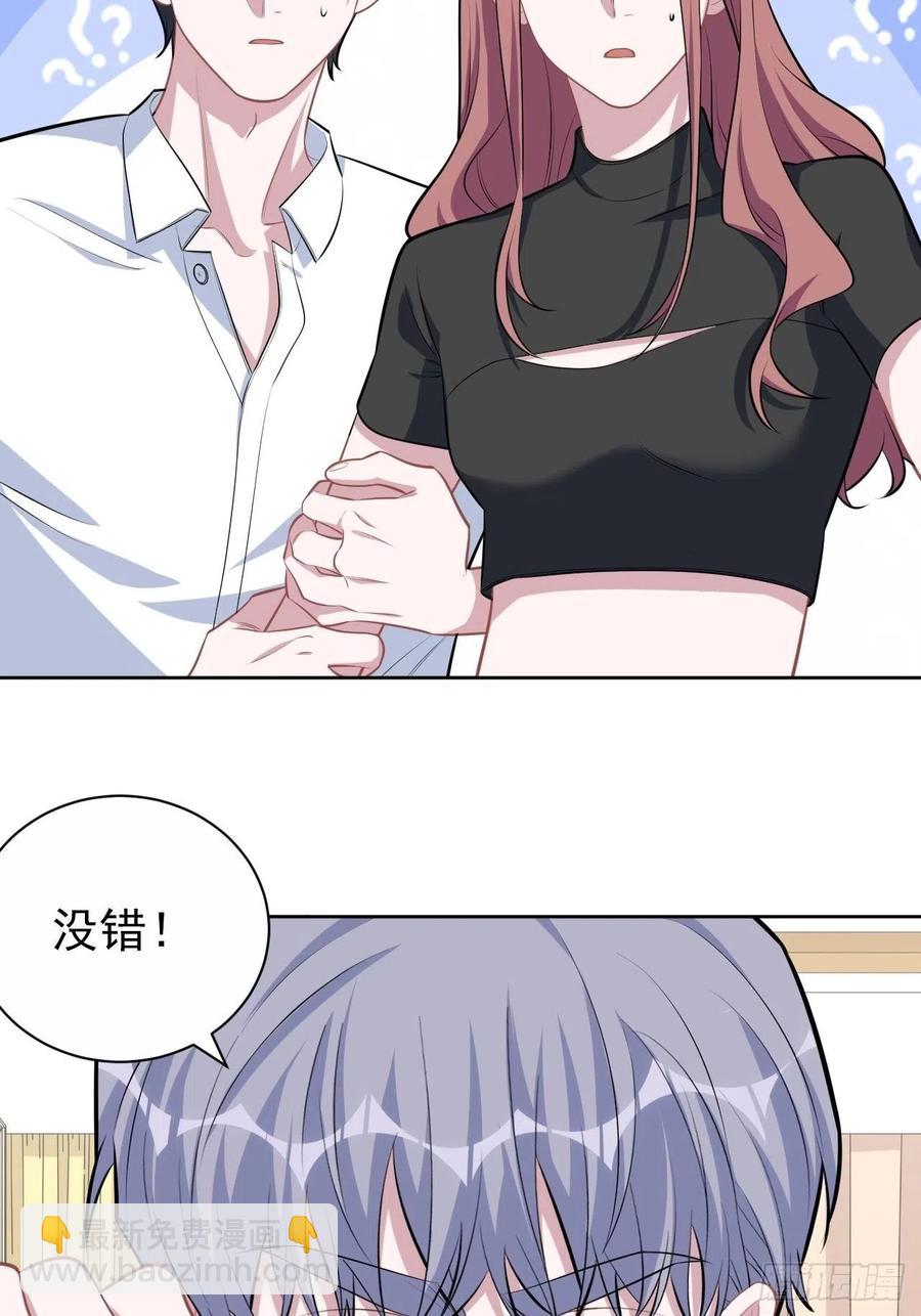 《岳父大人是老婆》131.变身解除！ 第18页