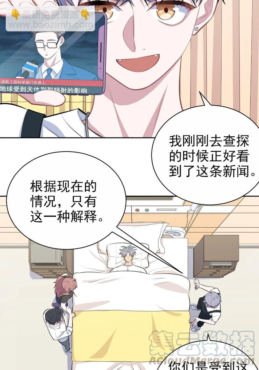 《岳父大人是老婆》131.变身解除！ 第19页