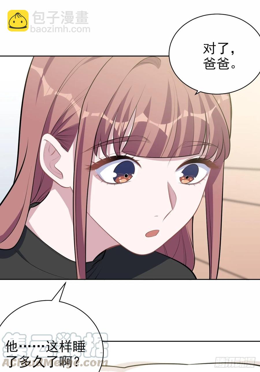 《岳父大人是老婆》131.变身解除！ 第21页