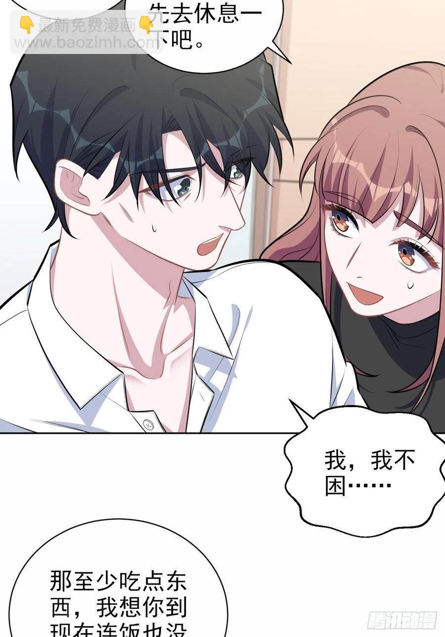 《岳父大人是老婆》131.变身解除！ 第24页