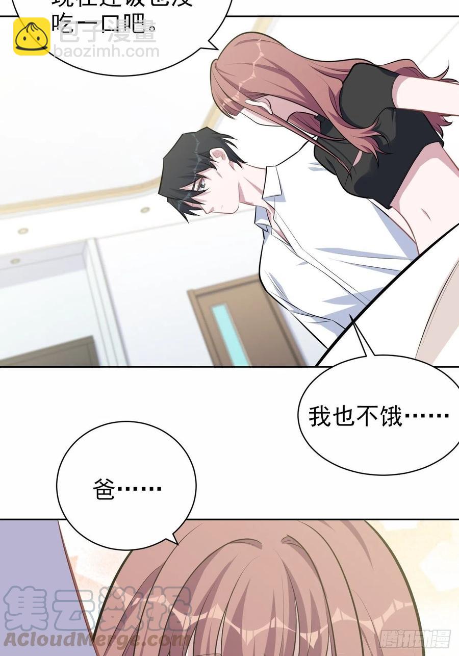 《岳父大人是老婆》131.变身解除！ 第25页