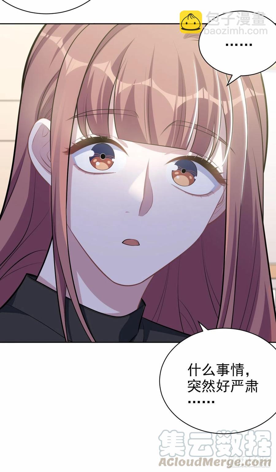 《岳父大人是老婆》131.变身解除！ 第29页