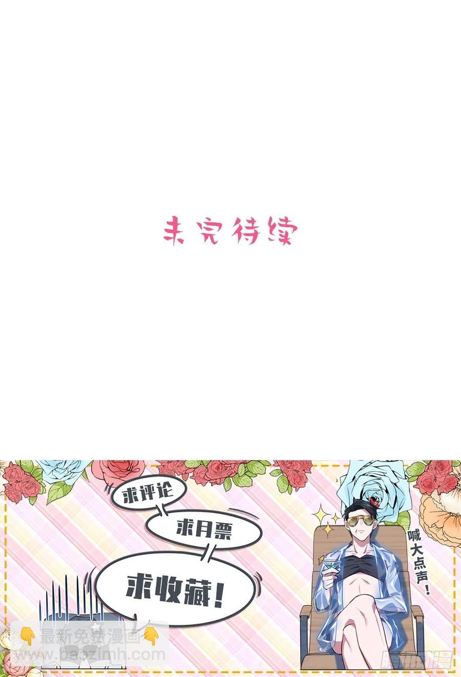 《岳父大人是老婆》131.变身解除！ 第30页