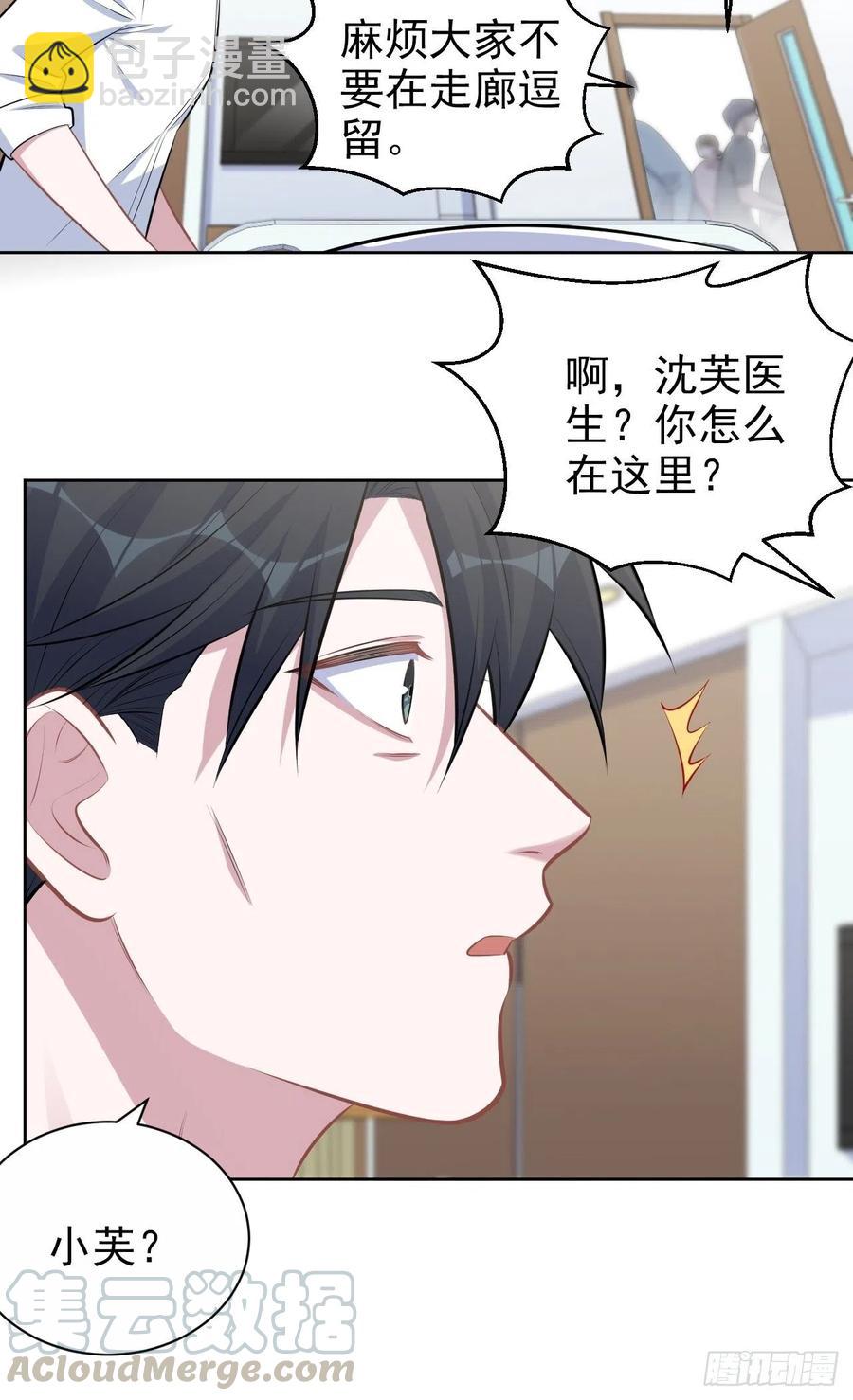 《岳父大人是老婆》131.变身解除！ 第7页