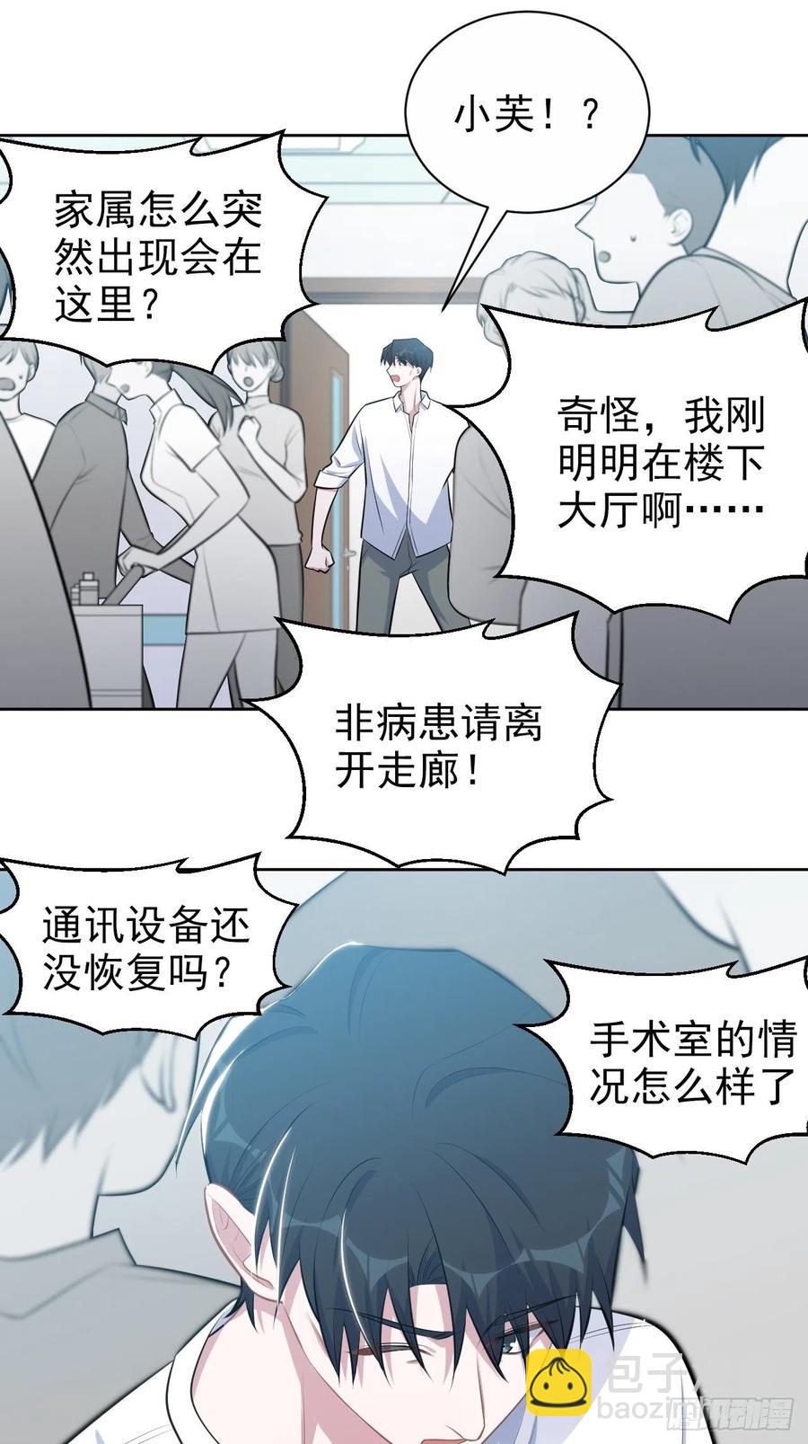 《岳父大人是老婆》131.变身解除！ 第8页