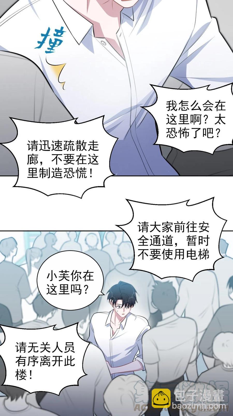 《岳父大人是老婆》131.变身解除！ 第9页