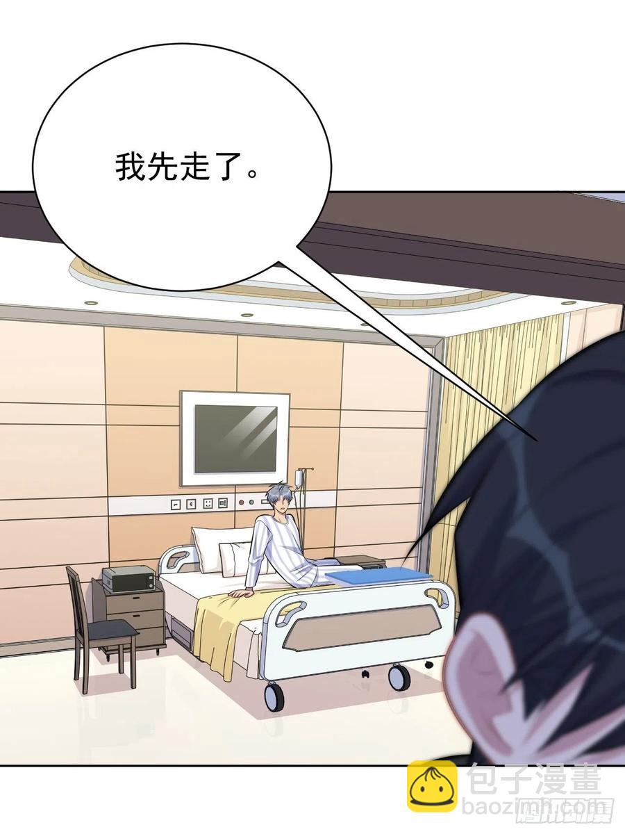 《岳父大人是老婆》135.叔叔不用麻烦你了 第14页