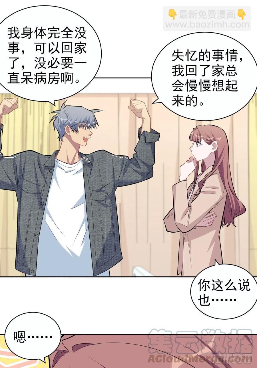 《岳父大人是老婆》135.叔叔不用麻烦你了 第21页