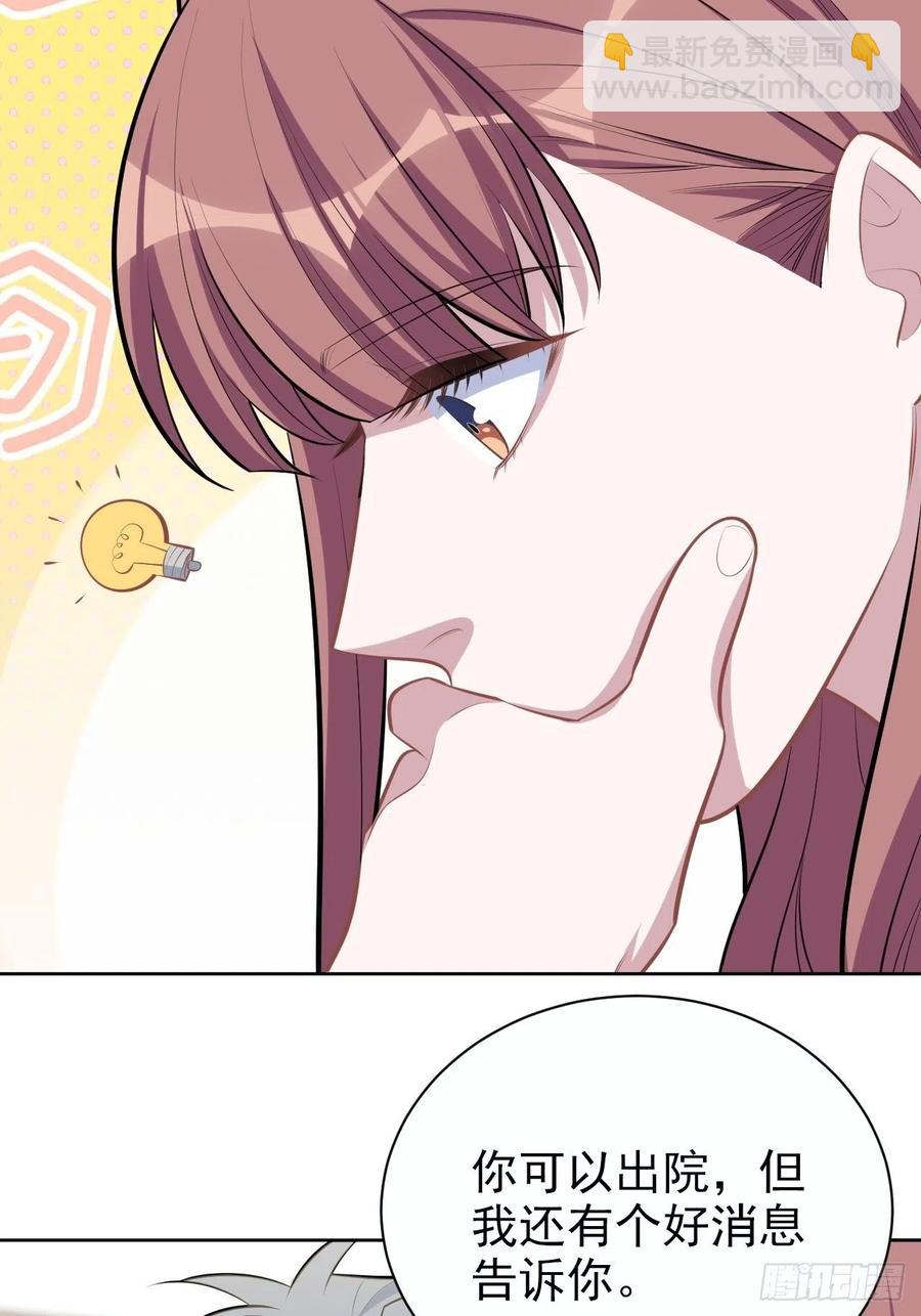 《岳父大人是老婆》135.叔叔不用麻烦你了 第22页