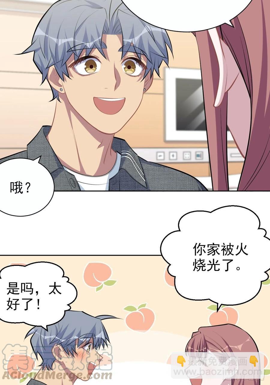 《岳父大人是老婆》135.叔叔不用麻烦你了 第23页
