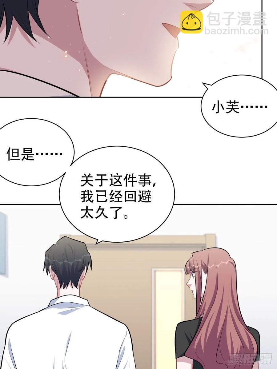 《岳父大人是老婆》133.我们……不熟？ 第10页