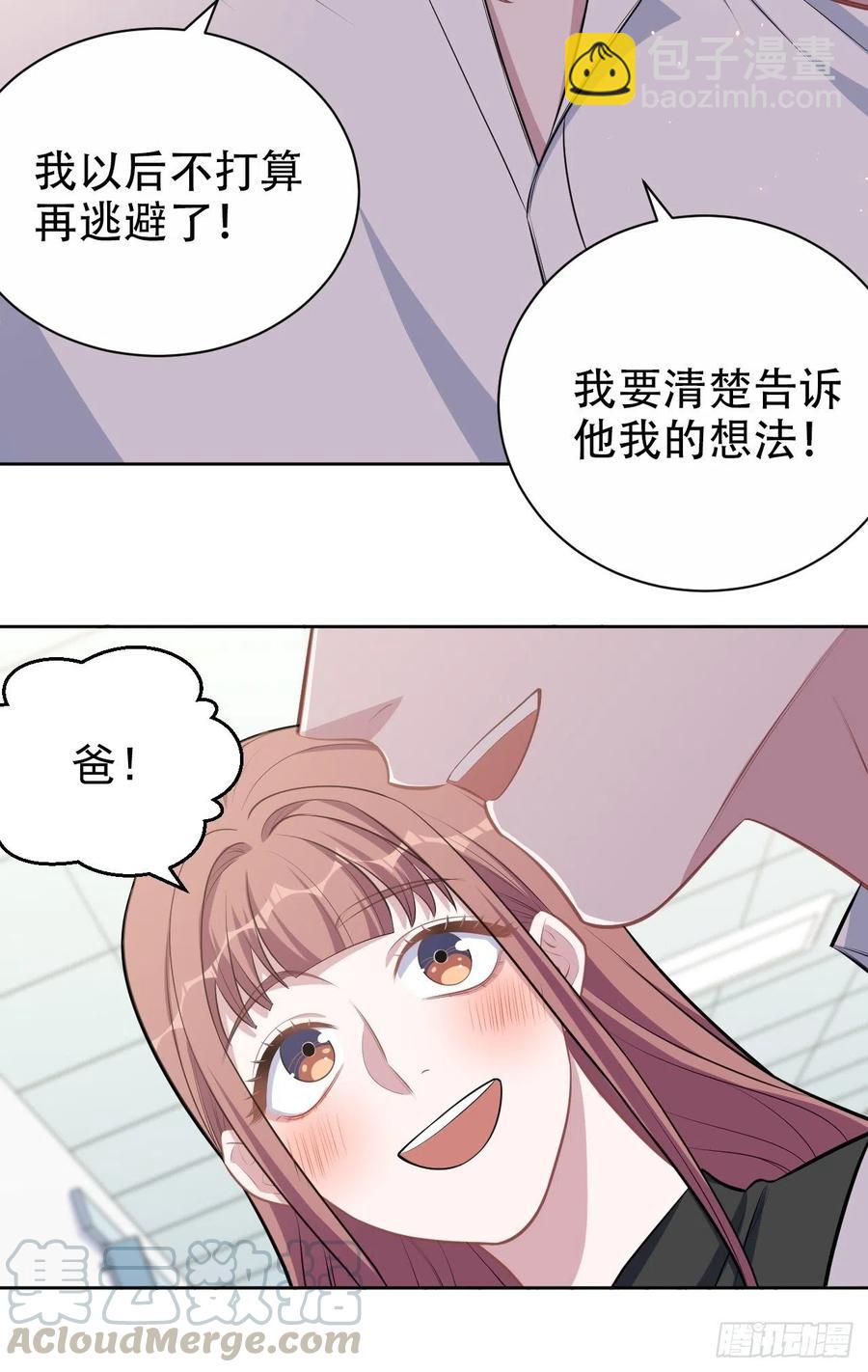 《岳父大人是老婆》133.我们……不熟？ 第13页