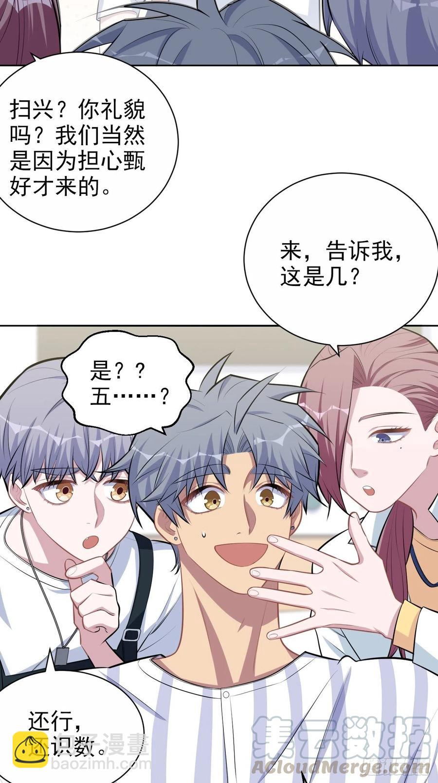 《岳父大人是老婆》133.我们……不熟？ 第17页