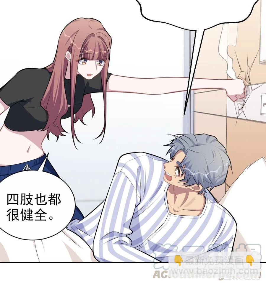 《岳父大人是老婆》133.我们……不熟？ 第19页