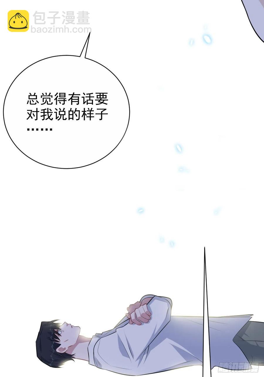 《岳父大人是老婆》133.我们……不熟？ 第26页